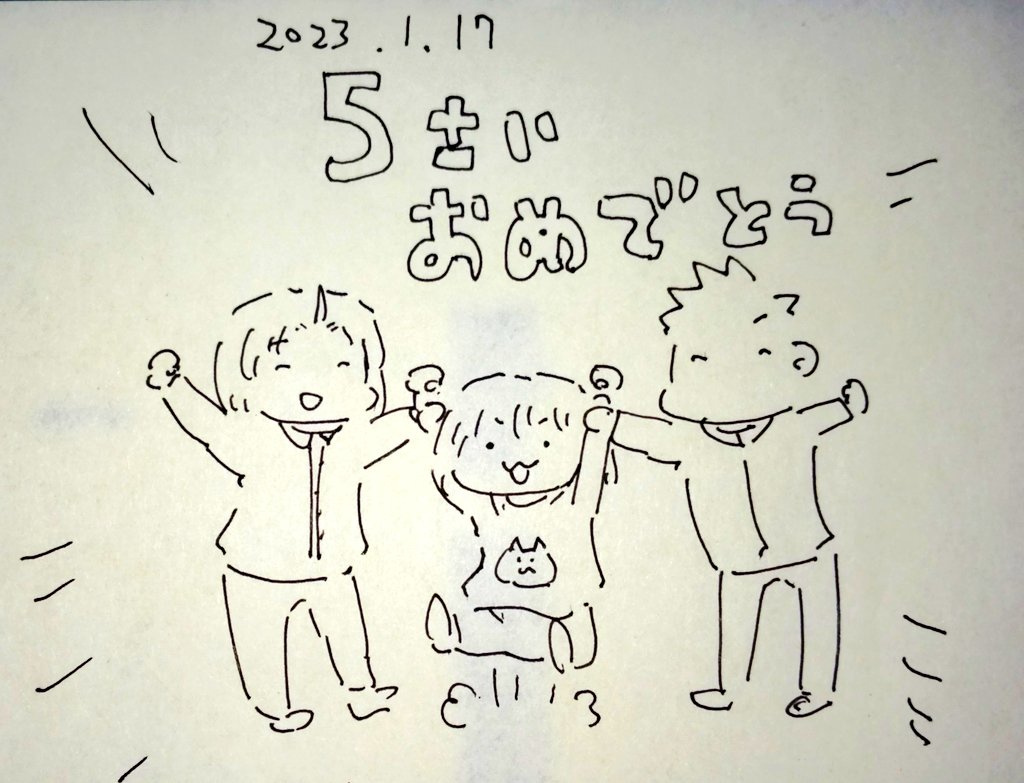 #本日のむすめさん
無事本日5歳になりました!
無事迎えられてよかったです。

次に向かう気持ちが強い…! 