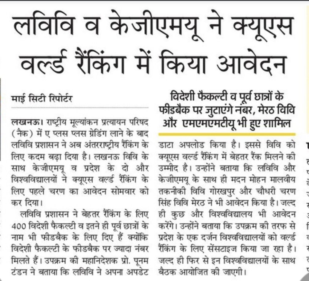 _poonamtandon's tweet photo. #UPCRAM
The following four universities submitted data for the first phase of QS World University Rankings:
1. University of Lucknow
2. KGMU, Lucknow
3. MMMTU, Gorakhpur
4. CCS University, Meerut https://t.co/XNDjoqTHUs