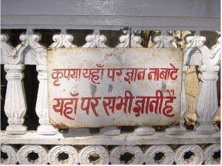 HarmitMalik's tweet photo. To summarize, here is one of my favorite photographs on this subject: 

Roughly translates to: “Please do not share knowledge here; here, everyone is already knowledgeable” https://t.co/XRAXKjpcpD