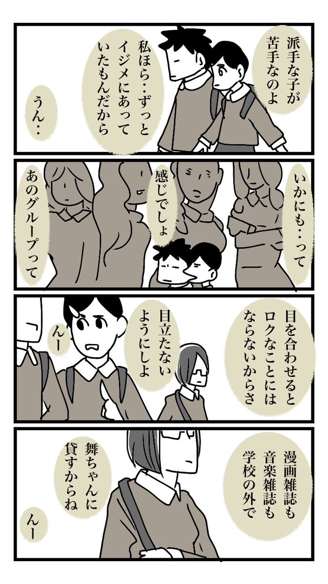 #未来少女Part2 5-8 