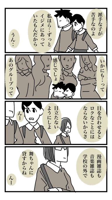 #未来少女Part2 5-8 