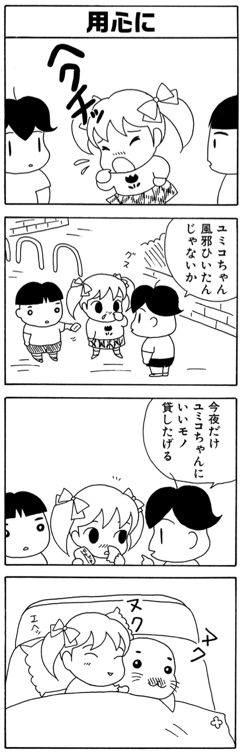 ユミちゃんページ♡⃜ ゆ ー は (@mimi_yuha_373) / X