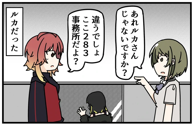 不審者じゃなくてよかった～ 