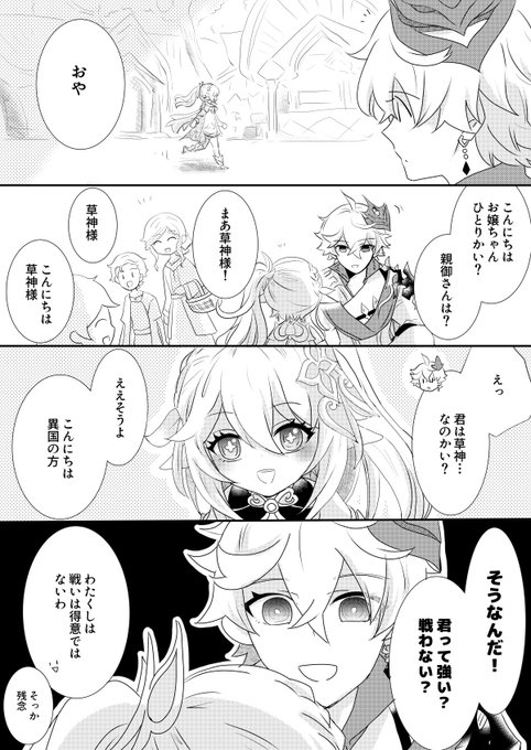 今日の無配でした 」睦水🔶 5/4東4え11aの漫画 