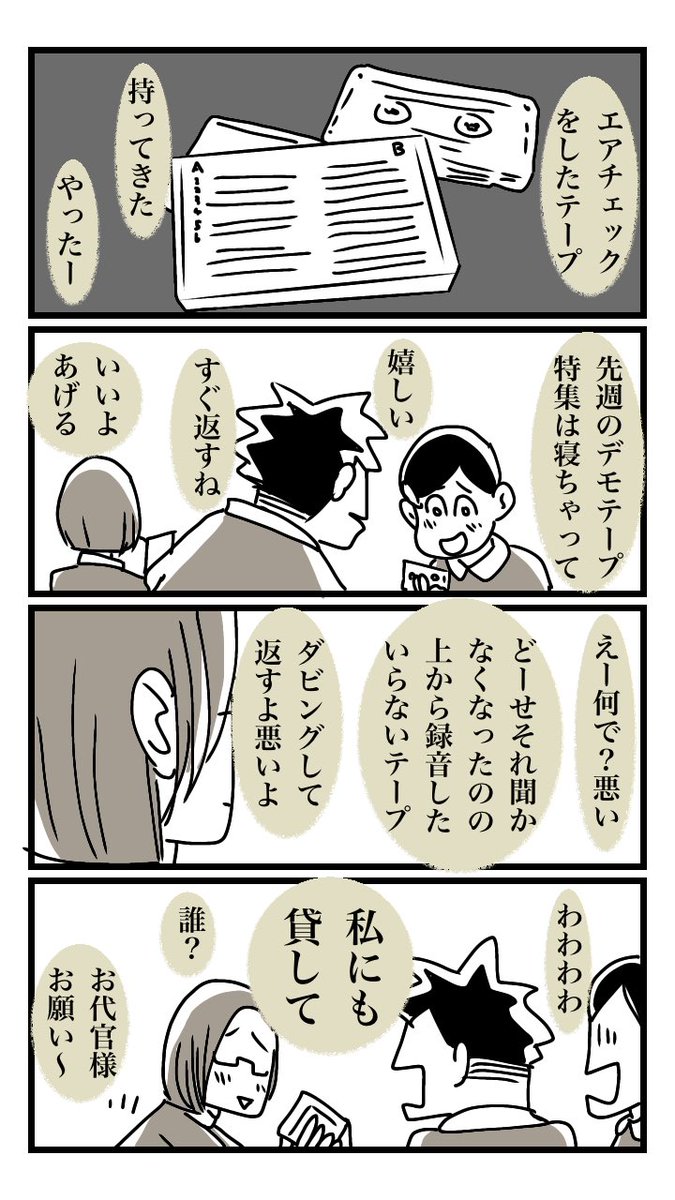 #未来少女Part2 9-12
続きはFANBOXで毎日描いてます、完結したらTwitterにあげますね 