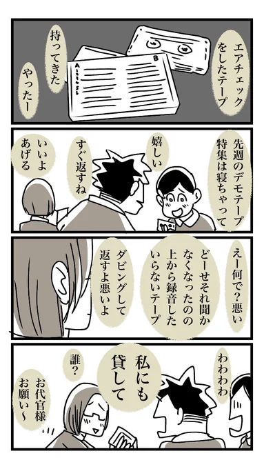 #未来少女Part2 9-12
続きはFANBOXで毎日描いてます、完結したらTwitterにあげますね 