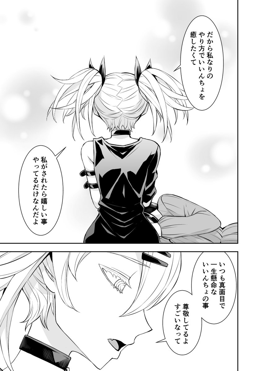 ギャルちゃんの『理由』 