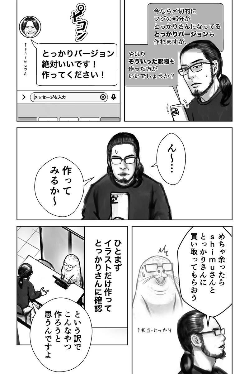 【童貞絶滅列島・第42話掲載のお知らせ】

1月17日(火)発売の講談社「少年マガジンエッジ」2月号に『童貞絶滅列島』の第42話が載ってます

それは「エロ」がもっと貴重だった時代…

【今月のおまけエッセイ漫画】
アクスタ型の呪物-冬コミ戦果報告-(1/2) 
