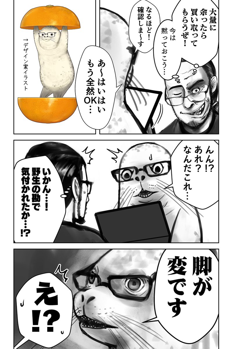 【童貞絶滅列島・第42話掲載のお知らせ】

1月17日(火)発売の講談社「少年マガジンエッジ」2月号に『童貞絶滅列島』の第42話が載ってます

それは「エロ」がもっと貴重だった時代…

【今月のおまけエッセイ漫画】
アクスタ型の呪物-冬コミ戦果報告-(1/2) 