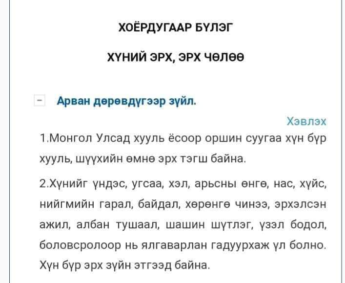 Т.Эрдэнэчимэг (@erdenechimeg333) on Twitter photo 