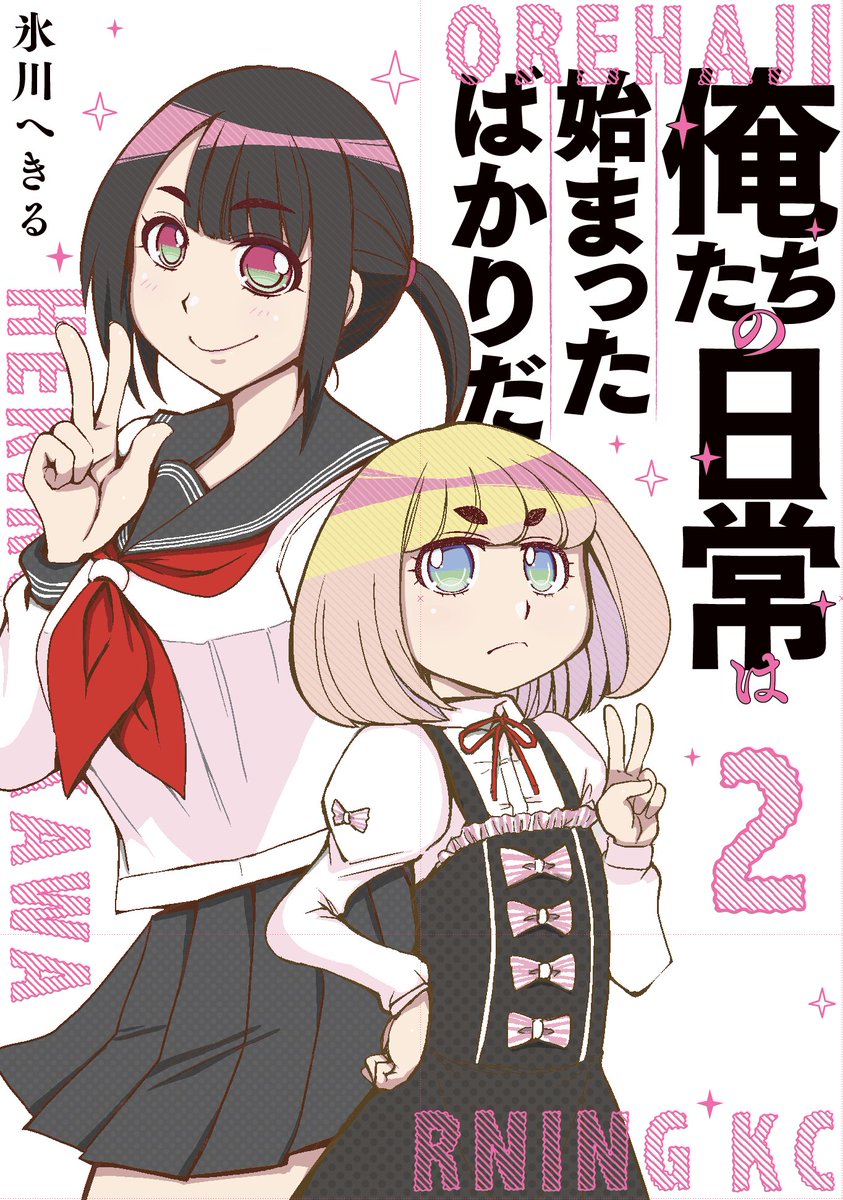 たまには朝宣伝!花織さんは転生しても喧嘩がしたい1~2巻、俺たちの日常は始まったばかりだ全3巻発売中!
https://t.co/UeRWksqjsb
https://t.co/ycXmB1Gb4w
花織さん3巻は2月21日発売です!予約宜しくお願いします!
https://t.co/E1UtSBXgJh