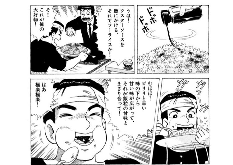 キンプリの永瀬廉くんマヨネーズライスが好きなんだ…美味しんぼ30集「恥ずかしい料理」のゲストの石本さん(イケメン)みたいやな、美味しんぼ読者なのかな…あれはソーライスだけど…と思っていたらスタジオで文化部名物食べ物自慢会みたいなやつ始まって笑った
#ラヴィット 