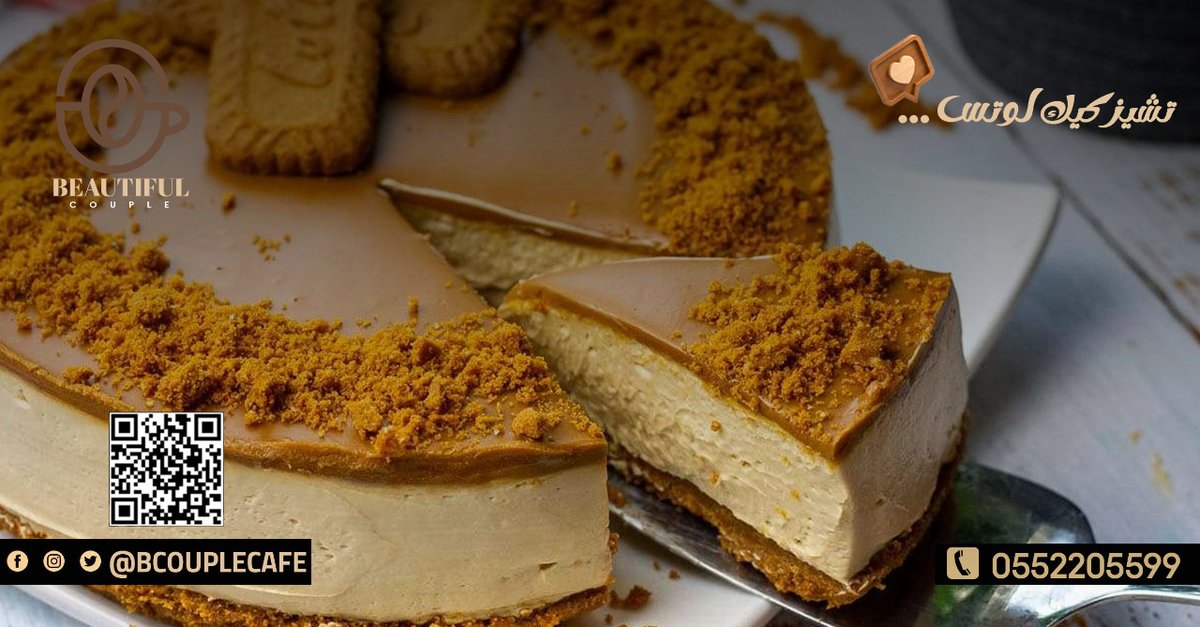 BCouplecafe's tweet photo. صباحك لا يكتمل من غير قطعة تشيز كيك لوتس من @BCouplecafe
👈 ننتظر تشريفك لنا في كافيه الثنائي الجميل للاستمتاع بكل ما هو جميل…
ننتظر زيارتكم 
موقعنا 📍
https://t.co/gReNC2BULS
#صباح_الخير 
#كافيهات_الرياض 
#مقاهي_الرياض 
#مشاهدة_المباريات https://t.co/Z2upiKDhCv