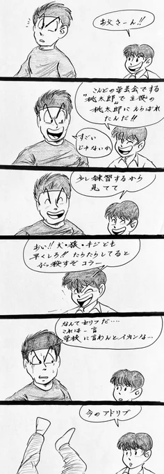 マンガ お芝居

#イラスト
#4コマ漫画 