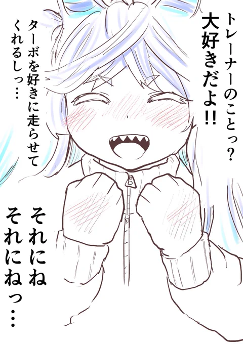 だいぶ前に描いたやつですがターボまとめときます 