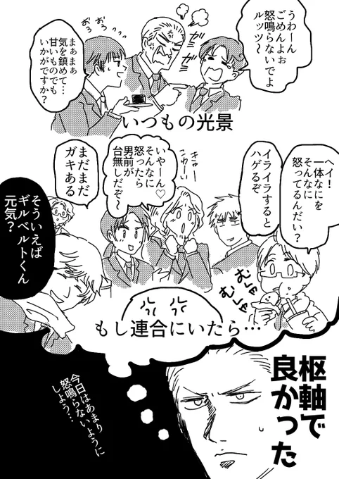 もしルッツくんがれんごーだったら 