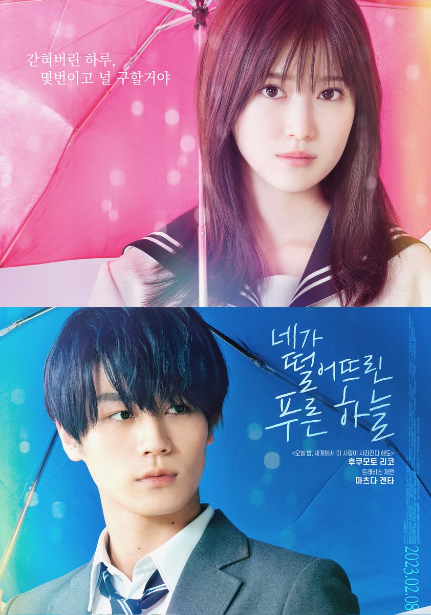 映画『君が落とした青空』公式アカウント|BD&DVD9/2発売🌈✨ (@kimiao_movie) / X 映画『君が落とした青空』公式アカウント|BD&DVD9/2発売🌈✨ (@kimiao_movie) / X