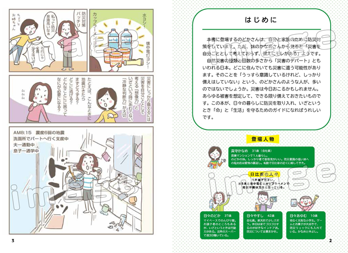 あれから28年。自分の体験や抱いた想い、学んだことを、形にすることができました。瓦礫の散乱したでこぼこ道をべそべそ泣きながら歩くしかできなかったあのころからは、少しは成長したと信じたい。お役に立ちますように。#阪神淡路大震災 #阪神淡路大震災から28年