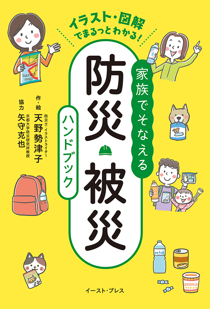 あれから28年。自分の体験や抱いた想い、学んだことを、形にすることができました。瓦礫の散乱したでこぼこ道をべそべそ泣きながら歩くしかできなかったあのころからは、少しは成長したと信じたい。お役に立ちますように。#阪神淡路大震災 #阪神淡路大震災から28年 