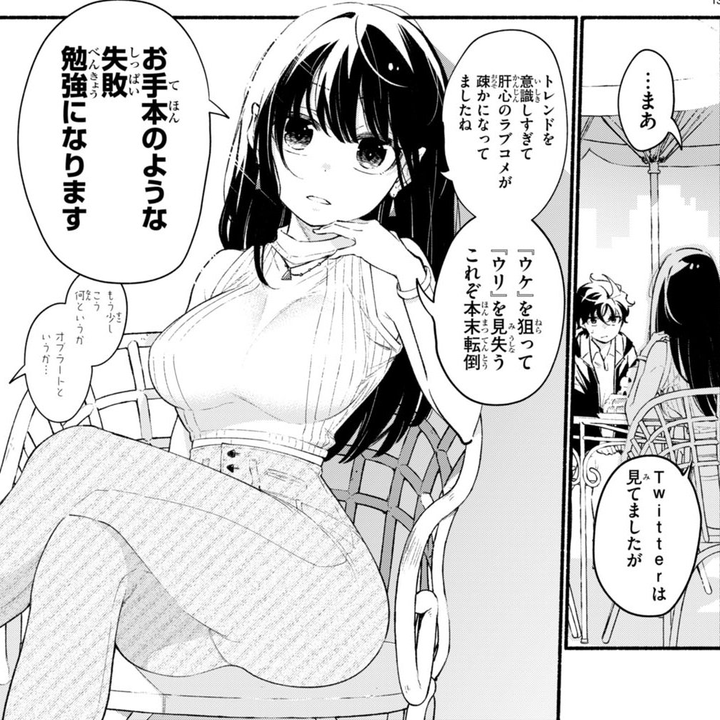 ニコニコ漫画にて「妹が推しすぎる! 」第10話後編配信されました!

期間限定で10話全ページ配信されてます
前編https://t.co/M1N5TEnI0Y 
後編https://t.co/w7W7zMC17t 
感想待ってます🙂 