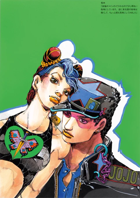 Jolyne &amp; Jotaro 