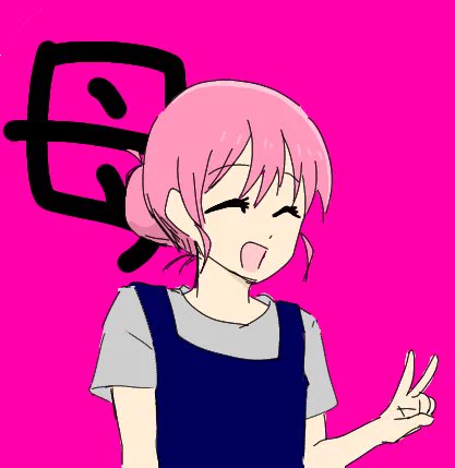 #ぼっち・ざ・ろっく 母らくがき 
