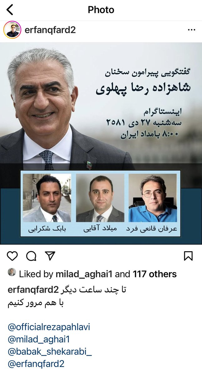 BabakShekarabi's tweet photo. سه شنبه ۲۷ دی ۲۵۸۱ ساعت ۸ بامداد به وقت تهران همراه با همرزمان 
عرفان قانعی‌فرد
میلاد آقایی 
در برنامه لایو اینستاگرام گفتگویی خواهیم داشت پیرامون مصاحبه #شاهزاده_رضا_پهلوی https://t.co/LdT6Xs9UPD