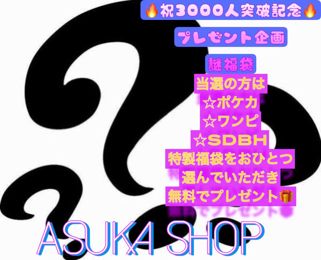 Ass46916075's tweet photo. フォロワー3000人突破
本当にありがとうございます🙇‍♀️
これからも頑張りますので応援
よろしくお願いします🔥

🔥1日1回最強プレゼント企画🔥
☆1日複数人抽選☆1週間実施☆
☆当選の方にはDMいたします☆
☆画像内おひとつお選びください☆
⭐️中には凄いものも封入⭐️
💋参加条件💋
👉フォロー&amp;RT👈 https://t.co/wIak41m4HC