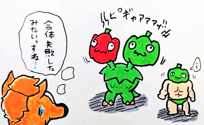 おは
ピーマン
ようございますです 
