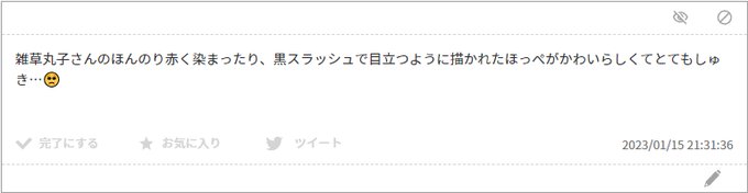ありがとうございます! 
めっちゃ嬉しい😳 