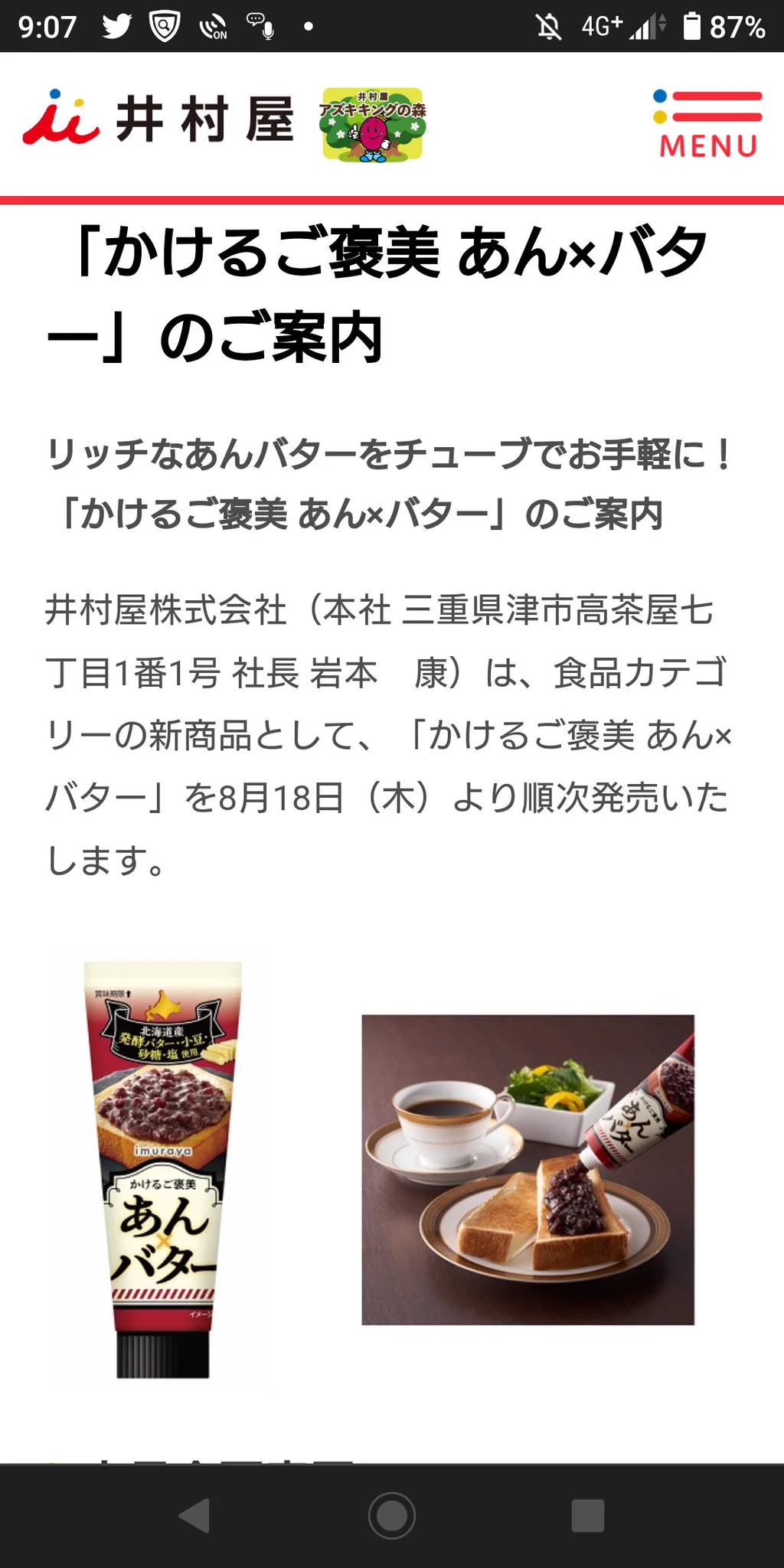 @swind_prv 韓国被れが喜んで買うんやろな〜井村屋で同じようなやつ売ってるらしいけど 