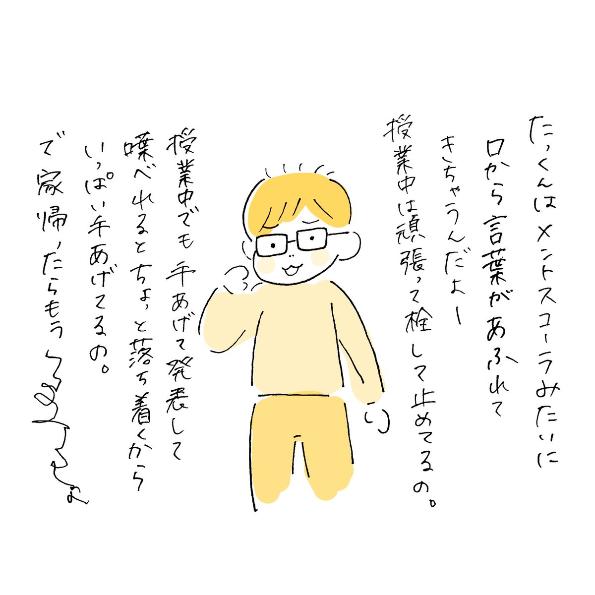 それは大変そうだね…
#うちのたっくん7歳 