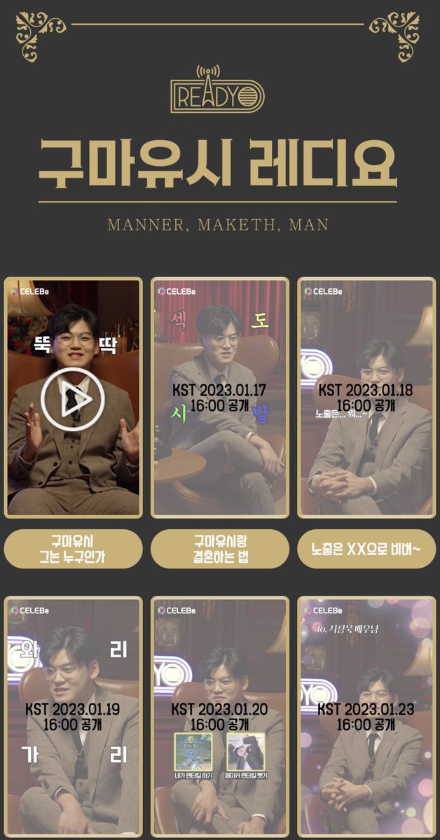 구마유시의 킹받는 레디요❗️하이라이트 1편 대공개‼️

🔽셀러비 다운받고 구마유시 레디요 보러가기🔽
celebe.onelink.me/W7xL/T1Event

#셀러비 #CELEBe #T1WIN #T1Fighting #T1 #구마유시 #Gumayusi #레디요 #구마유시레디요 #GumayusiReadyo