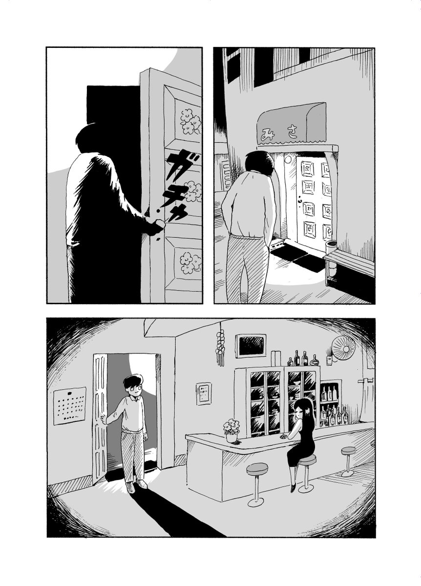 漫画 黒いマッチ女(1/3) 