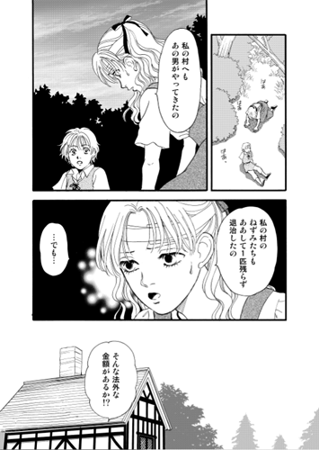 チマチマ手を加えた(右は雑誌の初出時) 