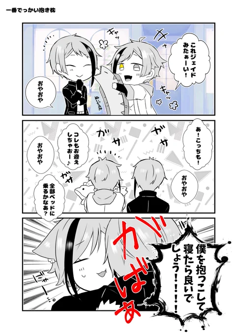 嫉妬深いものですからジェイフロ  #twst_BL 