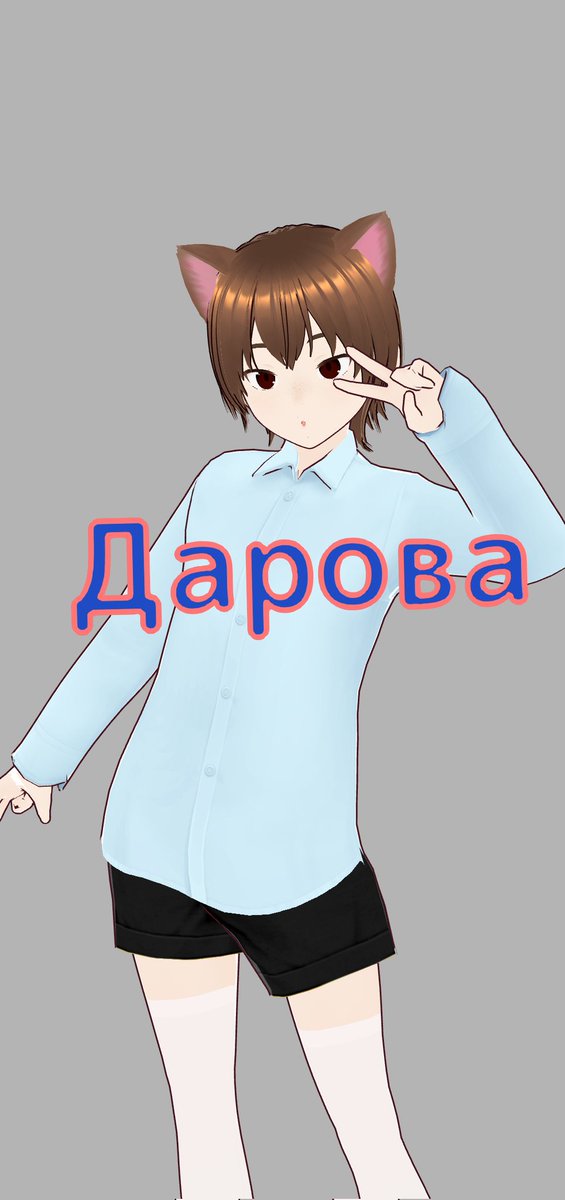 Балуемся:)