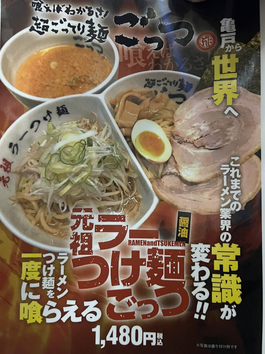 52__gottu's tweet photo. おはようございます！りゅーです！
イベント最終日！！
フォロー、リツイート、
着丼したラーつけで写真撮りSNSにアップして下さい！アップしたらスタッフに画面ご提示下さい！
出来る方のみ、無料で食べれます！
勿論アプリサービス適用！
11時〜20食、20時〜30食限定！
早い者勝ち！😁 https://t.co/cjbHNoeBOB