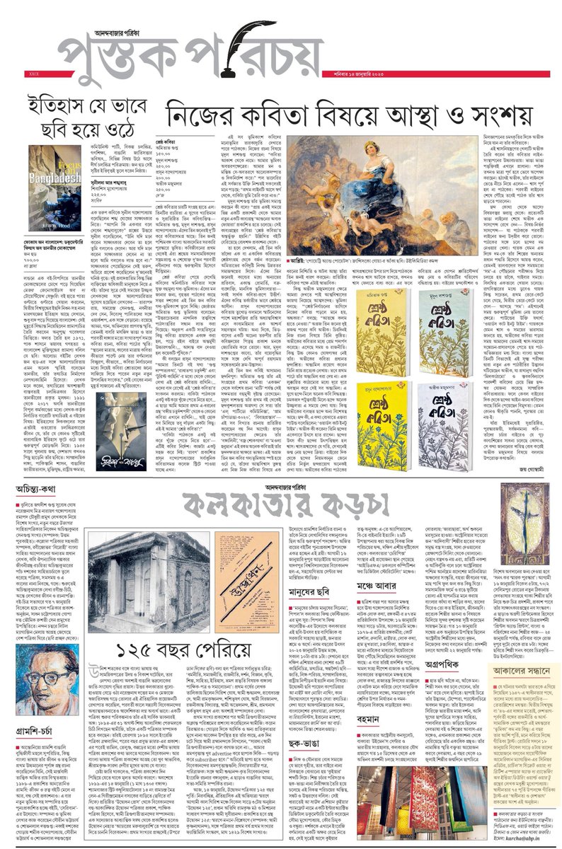 GitikaTrust's tweet photo. তেতাল্লিশের মন্বন্তরের ৮০ পূর্তিতে, ফিরে দেখা:

রোটারি সদনে ১৮ জানুয়ারি বিকেল সাড়ে ৫টায় সম্বোধন করবেন 'চার্চিল’স সিক্রেট ওয়ার' গ্রন্থের লেখক মধুশ্রী মুখোপাধ্যায়।

আসুন, আমরা মনে রাখি ।

#একটু_ফ্যান_দাও_মা  #তেতাল্লিশের_মন্বন্তর #পঞ্চাশের_মন্বন্তর #1943BengalFamine #Memorial https://t.co/RC7rPq6vUG