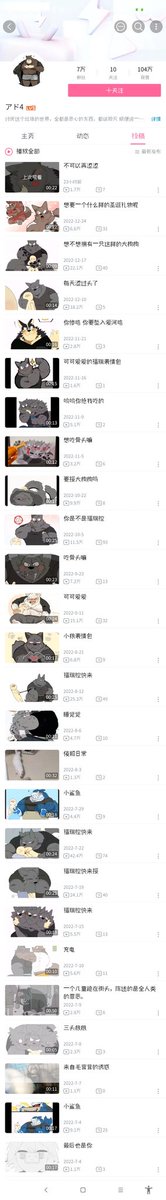 EndCat_OFF's tweet photo. @hyaku1063 Hello! Sorry to bother you, I found someone using your work to upload on BiliBili. I don't know if you have authorized him. https://t.co/5h6BshilXU