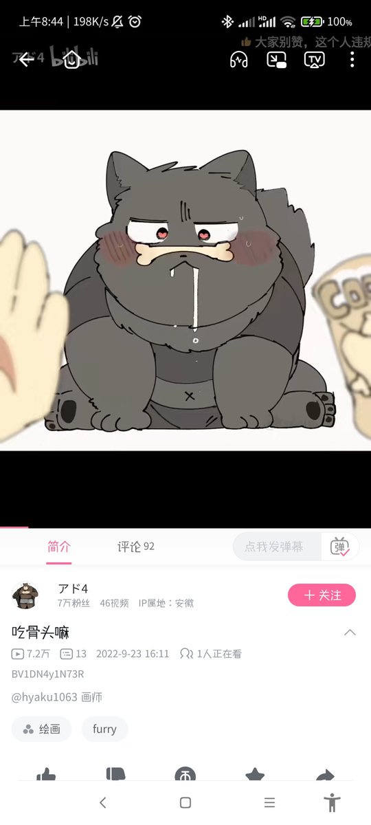 EndCat_OFF's tweet photo. @hyaku1063 Hello! Sorry to bother you, I found someone using your work to upload on BiliBili. I don't know if you have authorized him. https://t.co/5h6BshilXU