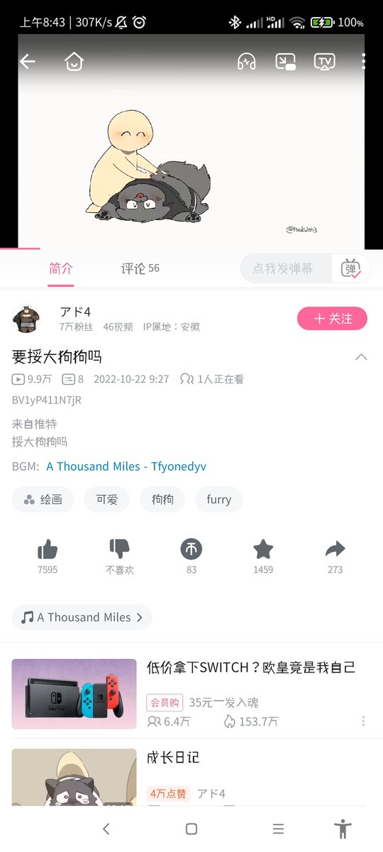 EndCat_OFF's tweet photo. @hyaku1063 Hello! Sorry to bother you, I found someone using your work to upload on BiliBili. I don't know if you have authorized him. https://t.co/5h6BshilXU