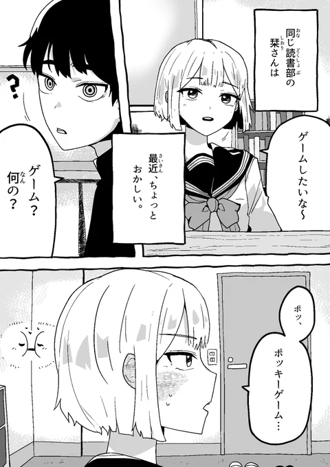 #創作漫画 #漫画が読めるハッシュタグ 
【おかしい栞さん】 