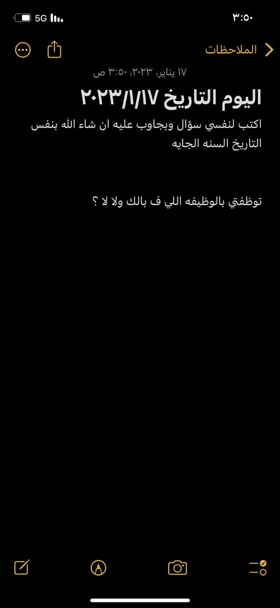d62199's tweet photo. بجاوب ع نفسي السنه الجايه يارب اكون وقتها موظفه بالوظيفه اللي ف بالي🥹 https://t.co/1g6d7QVxrS
