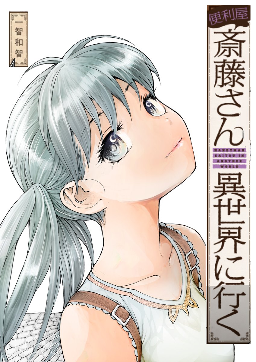 コミックスの表紙ってどこにロゴ置くかとか帯をどうるるかとかで意外に制約が多いです。 