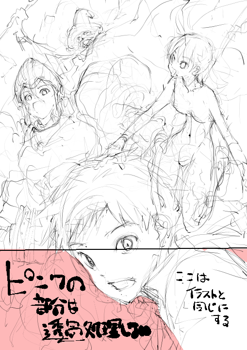 コミックスの表紙ってどこにロゴ置くかとか帯をどうるるかとかで意外に制約が多いです。 