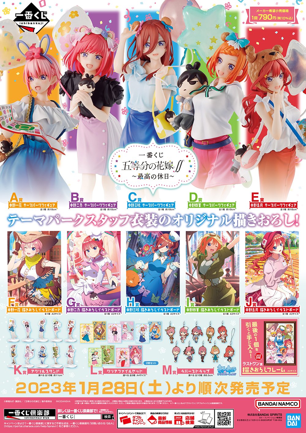 五等分の花嫁グッズ速報 on X: 