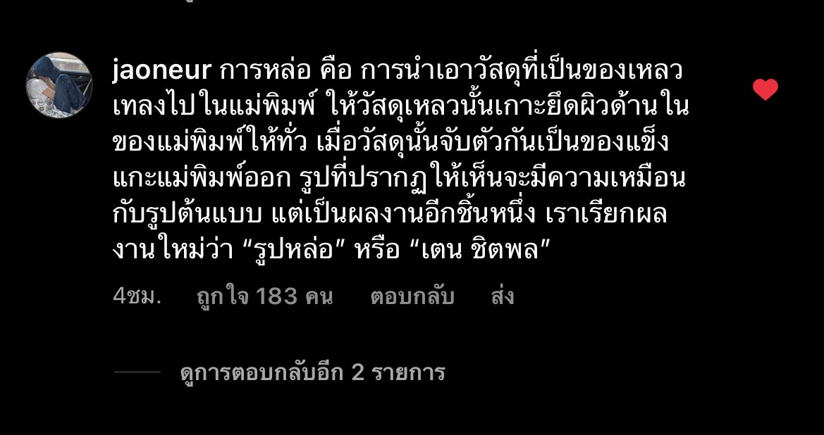 แก ช่วยด้วย พวกเลิฟลี่มันจีบเตนล์ลีอีกแล้ว 55555555555555555555555555555555555