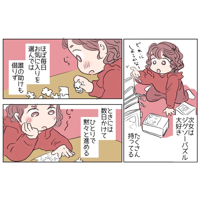 日常🌼
次女とパズル🧩平和な時間 