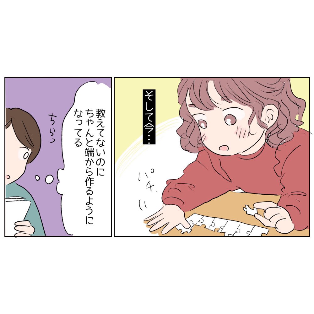 日常🌼
次女とパズル🧩平和な時間 